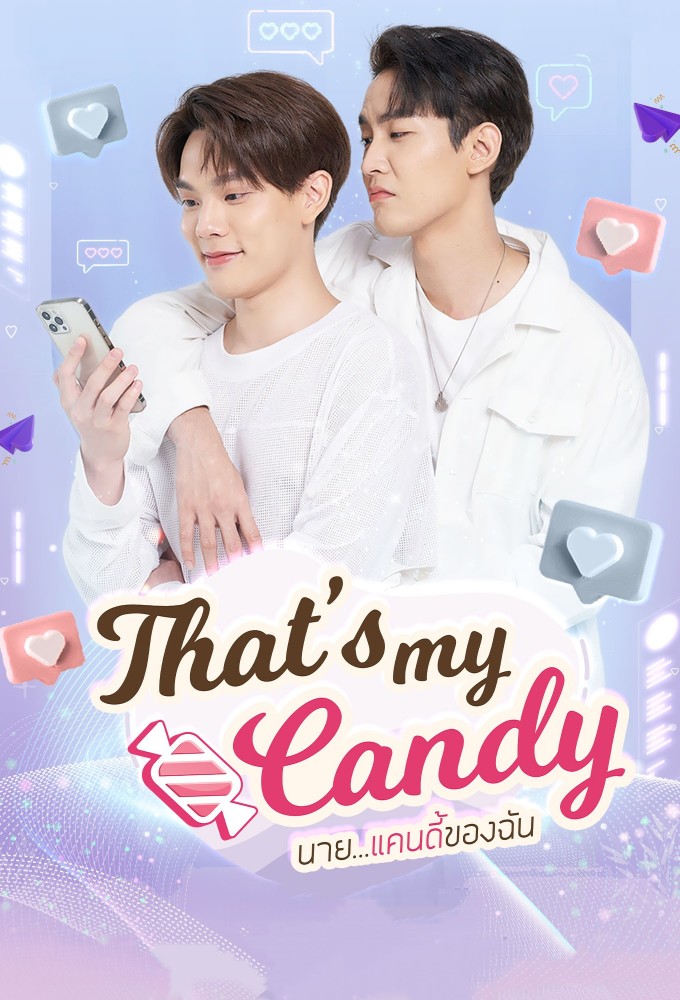 That's My Candy series poster