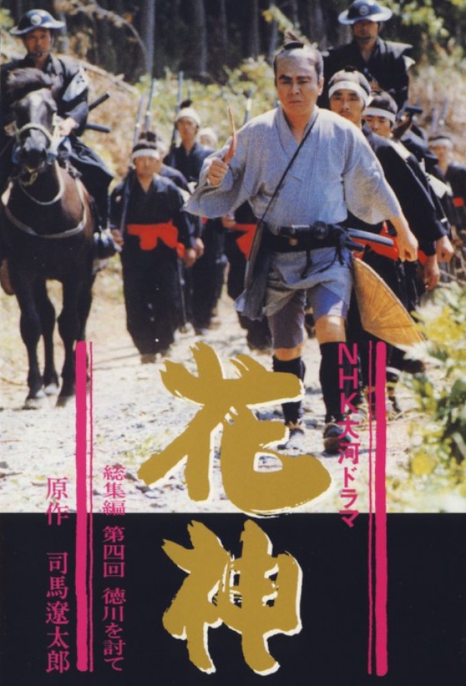 Flower Spirit series poster