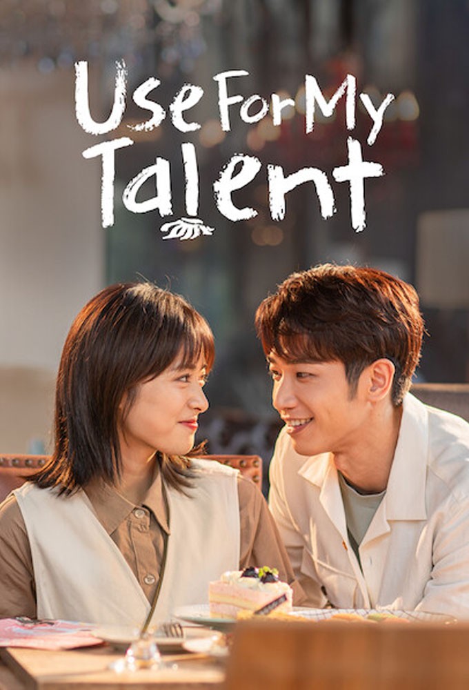 Use for My Talent series poster