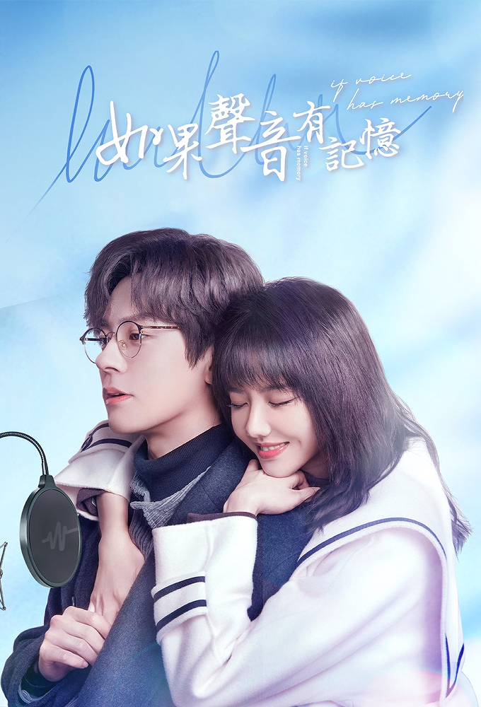 If The Voice Has Memory series poster