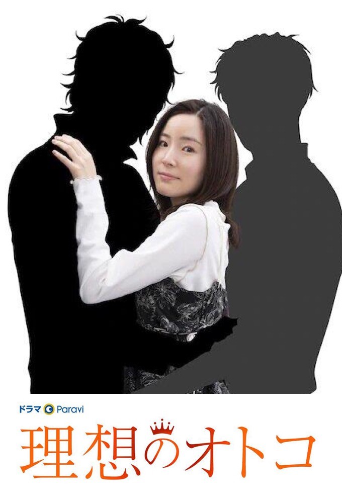 Riso no Otoko series poster