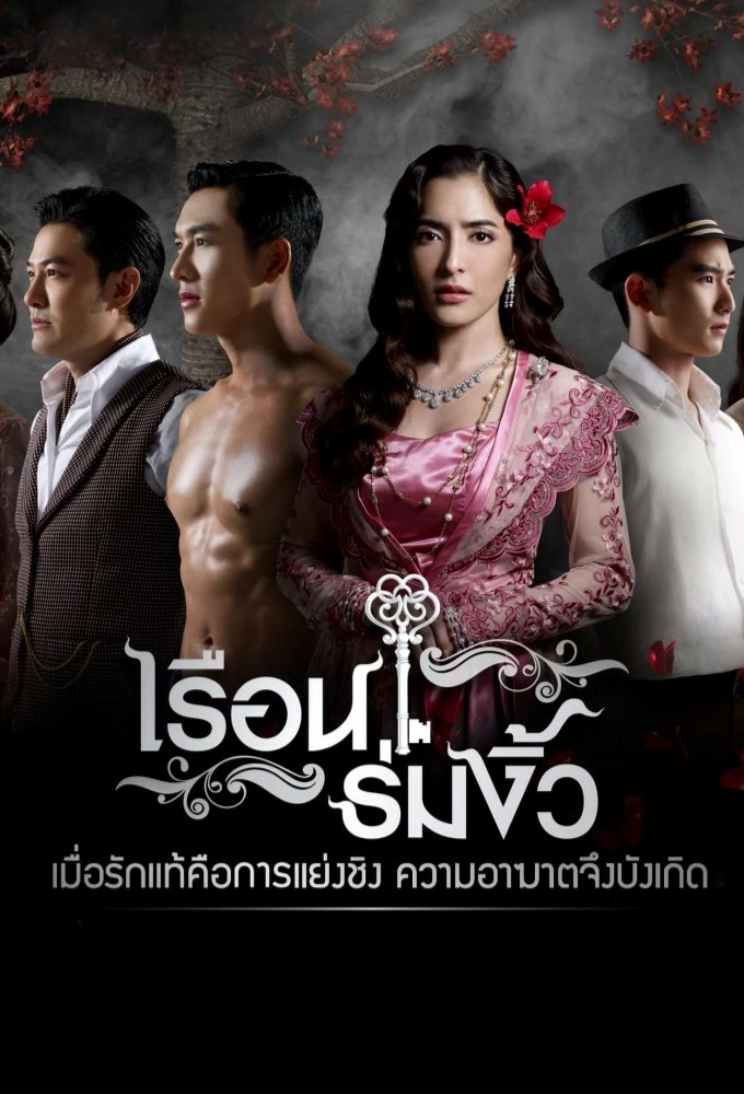 House of the Dark Shadows series poster