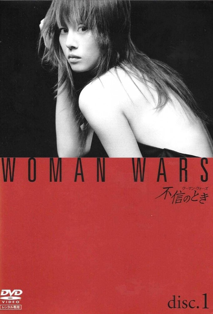 Woman Wars series poster