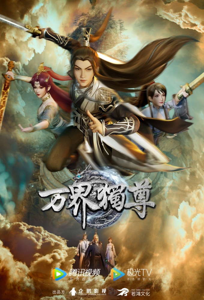 Ten Thousand Worlds series poster