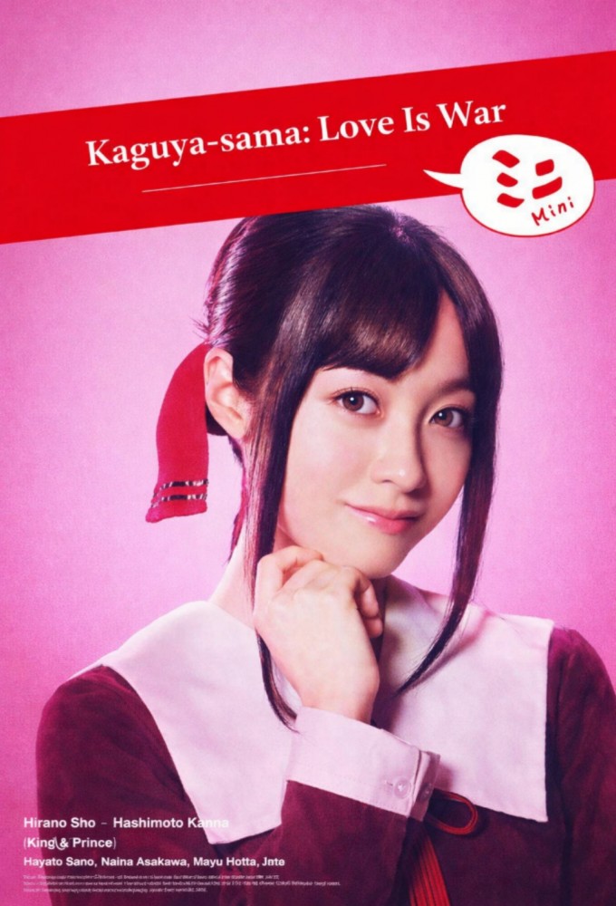 Kaguya-sama: Love Is War Mini Image