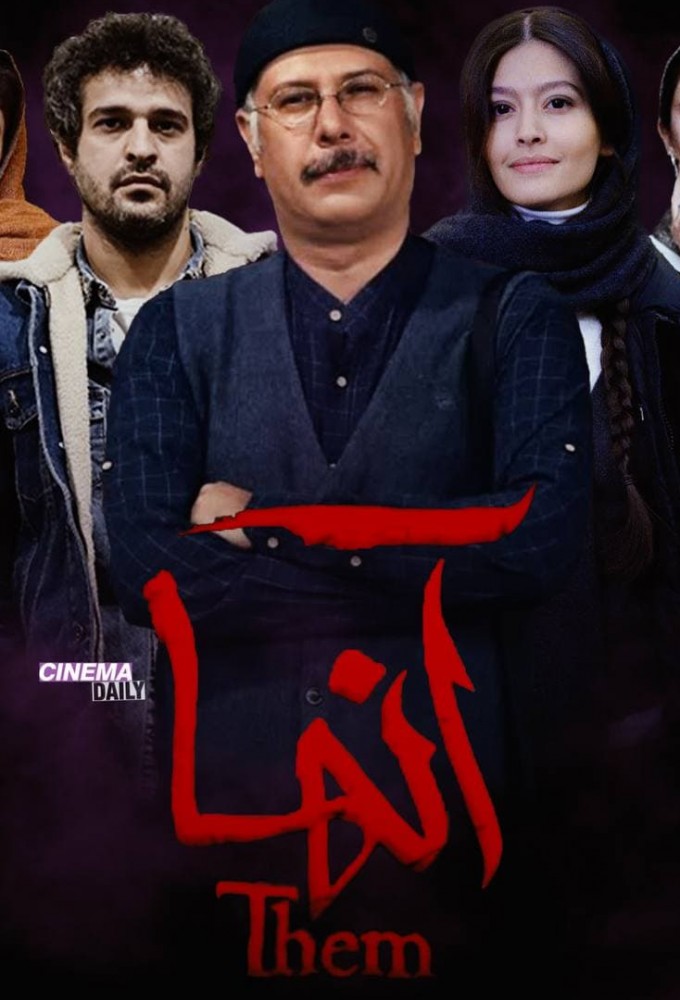 Them (2021) series poster