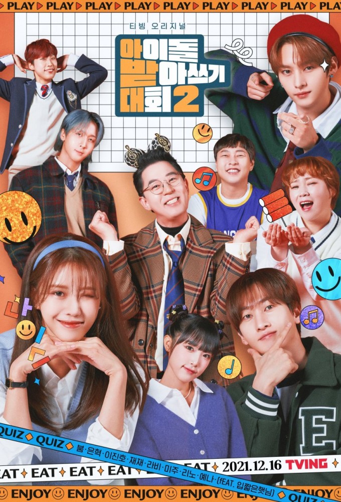 Idol Dictation Contest series poster