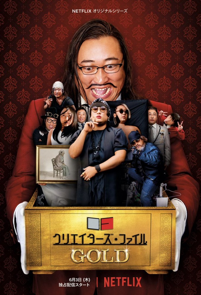 Creator's File: GOLD season 1 on Netflix