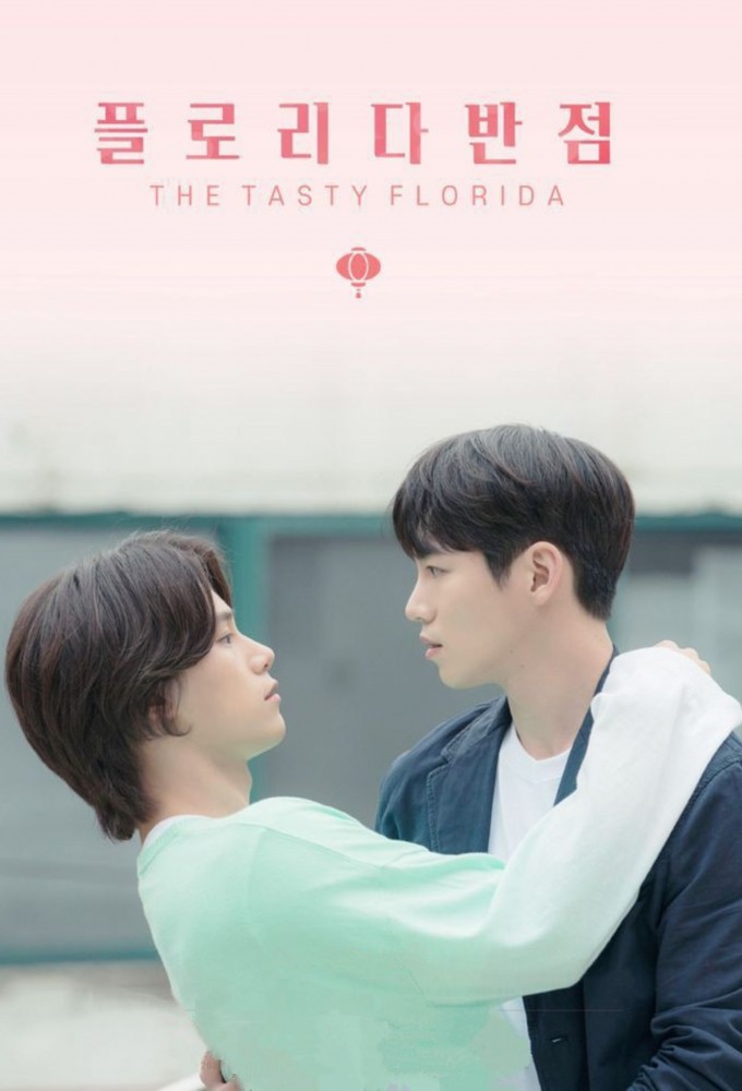 The Tasty Florida series poster