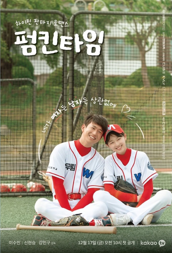 Pumpkin Time series poster