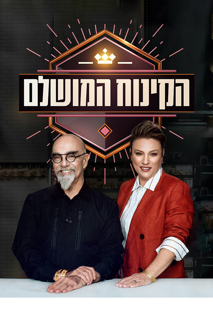 The Perfect Dessert (IL) Image