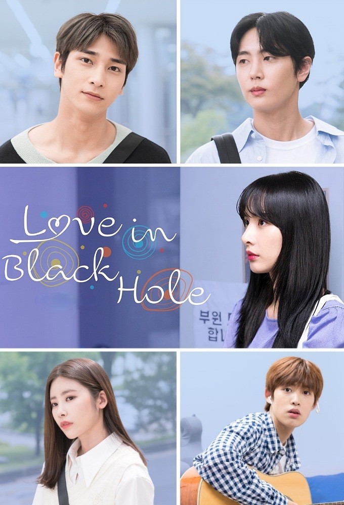 Love in Black Hole series poster