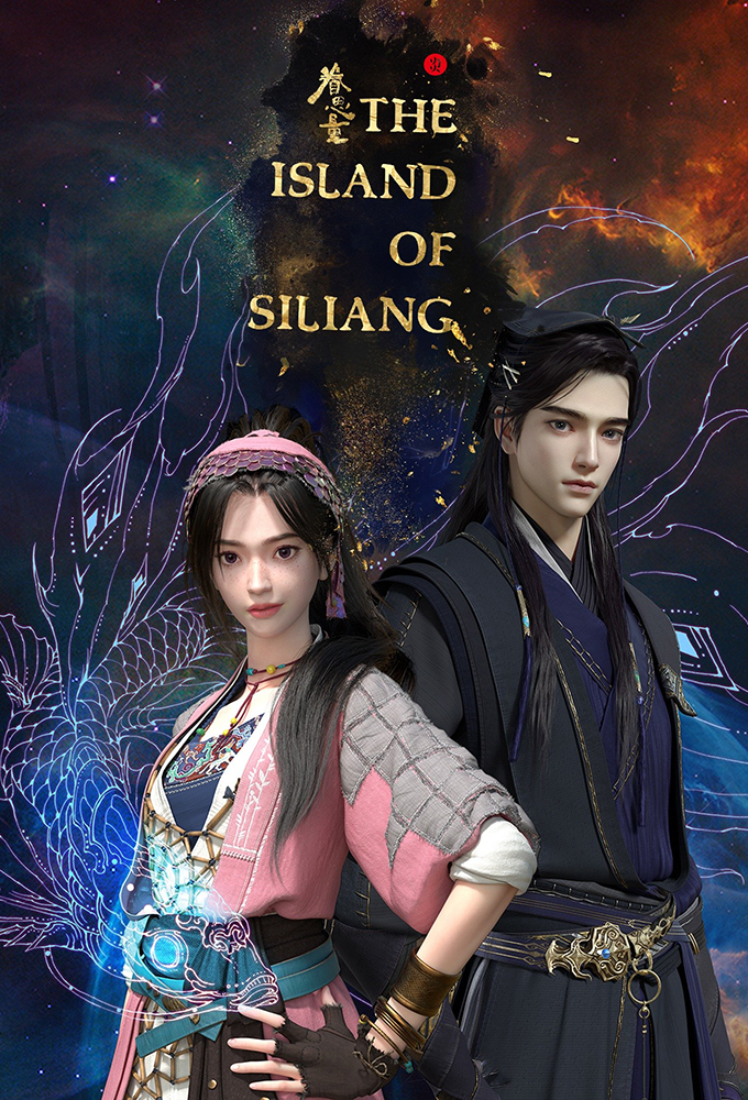 The Island of Siliang series poster