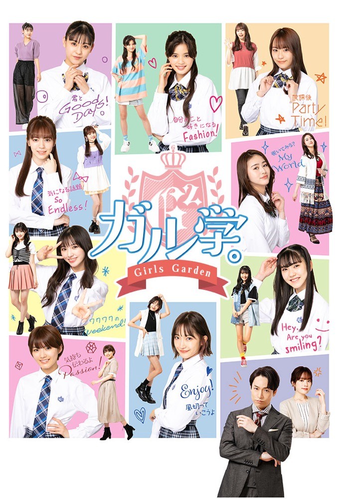 Girl Studies: Girls Garden season 1 on TV Tokyo