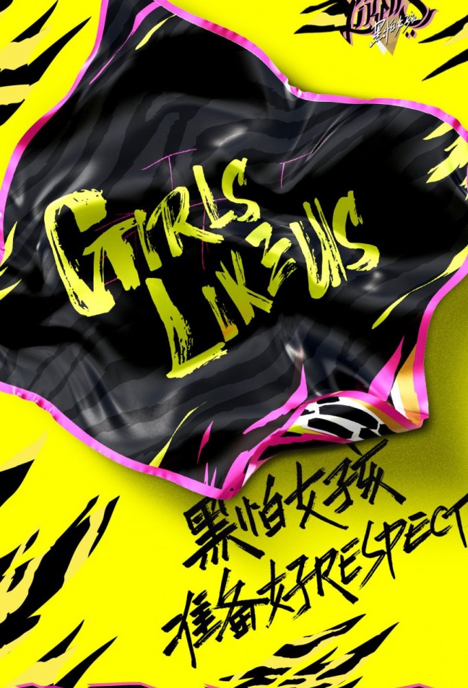 Girls Like Us series poster