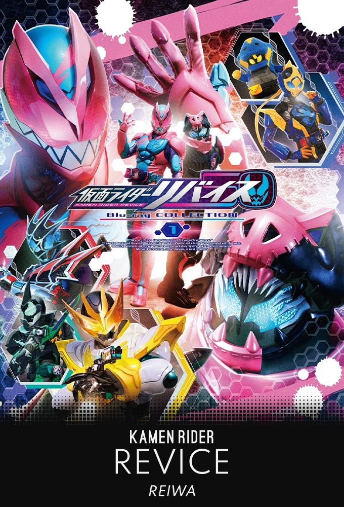 Kamen Rider Revice series poster