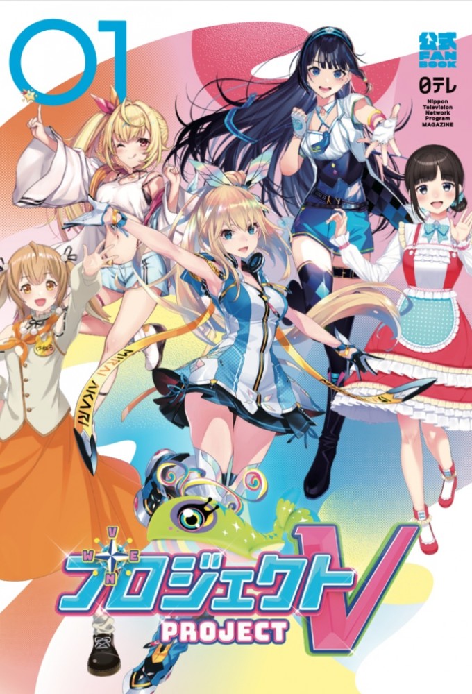 Project V series poster