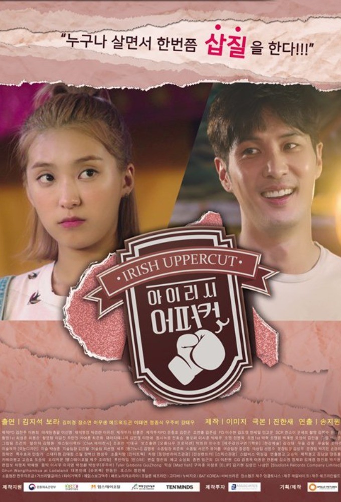 Irish Uppercut series poster