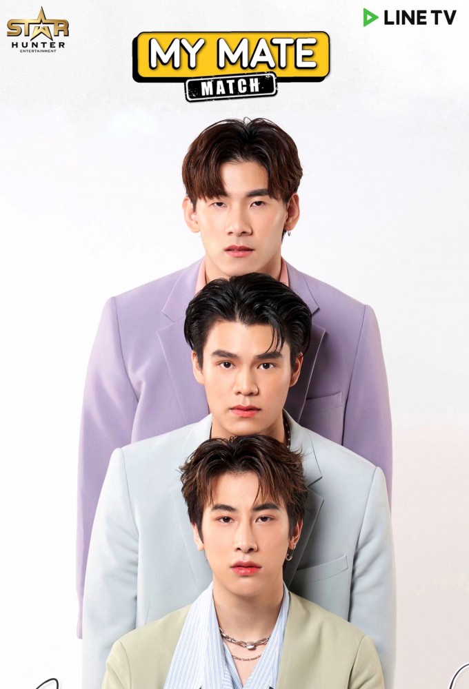 My Mate Match series poster