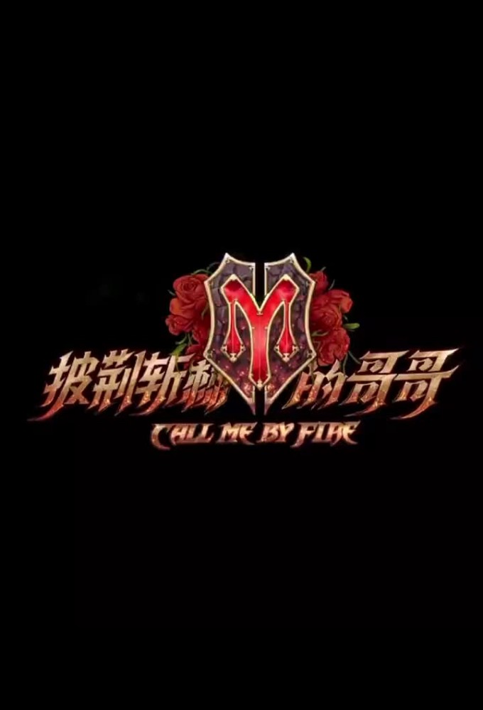 Call Me By Fire Image