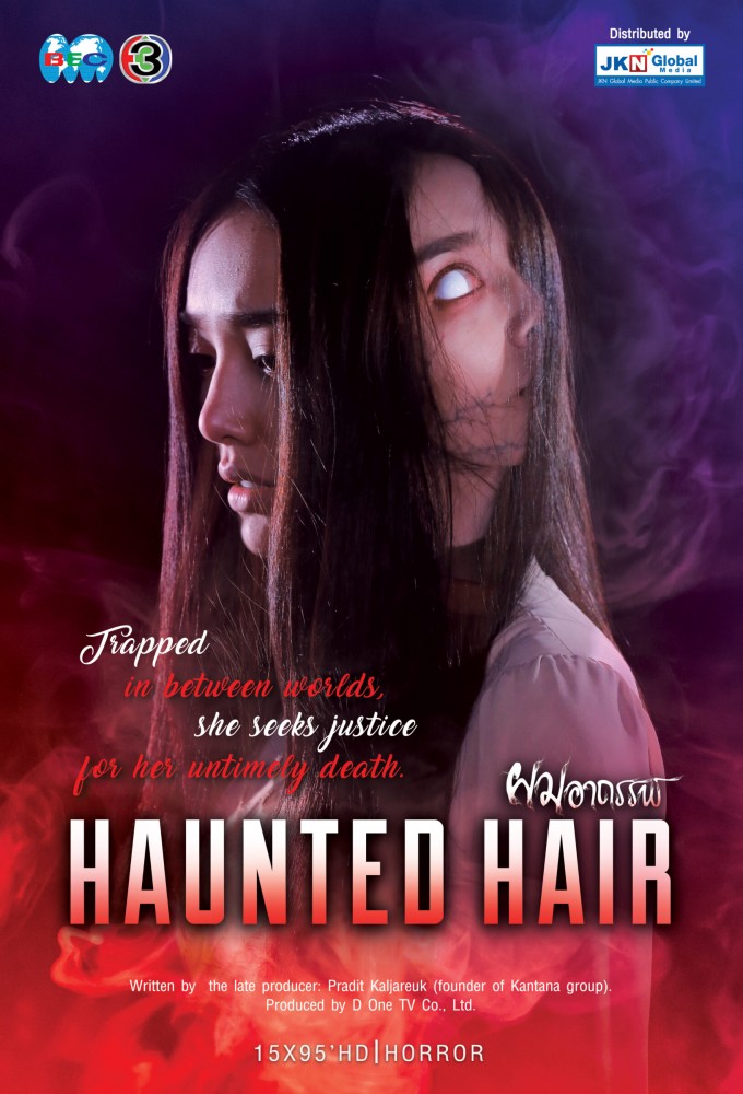 Pom Arthun series poster