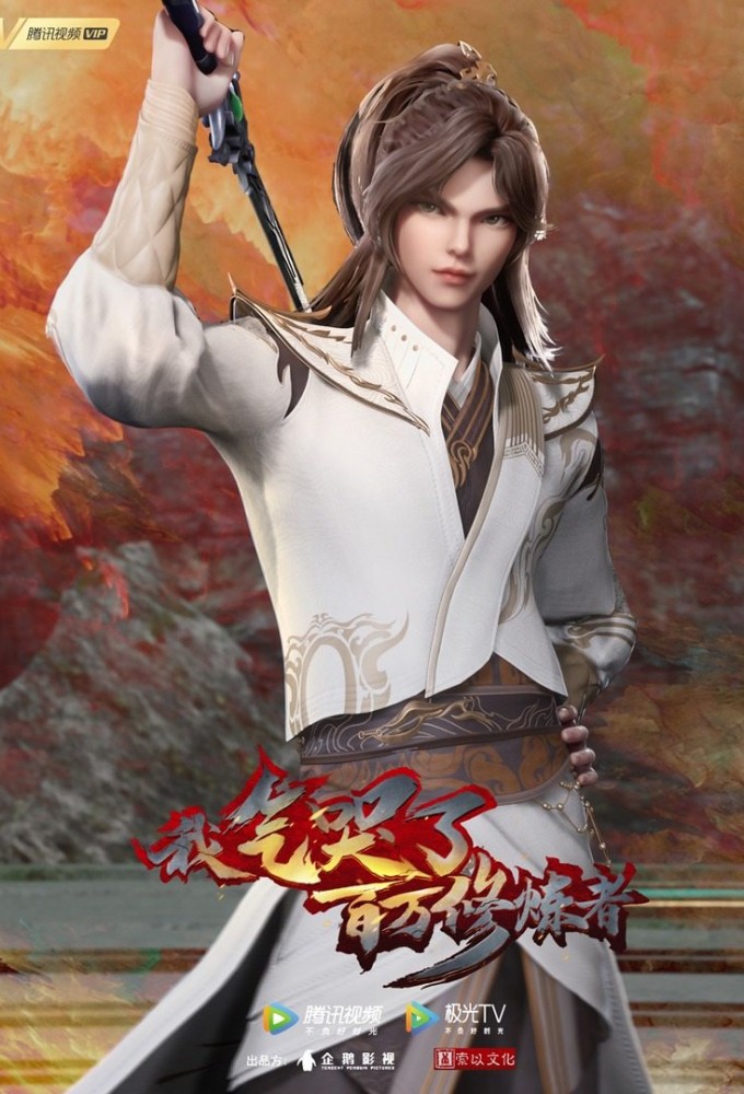 I Annoyed Millions Of Cultivators Image