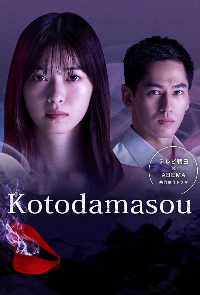 The Words They Speak Image