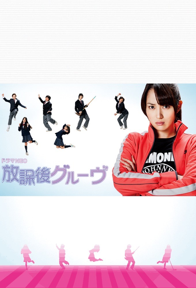 After-school Groove Image