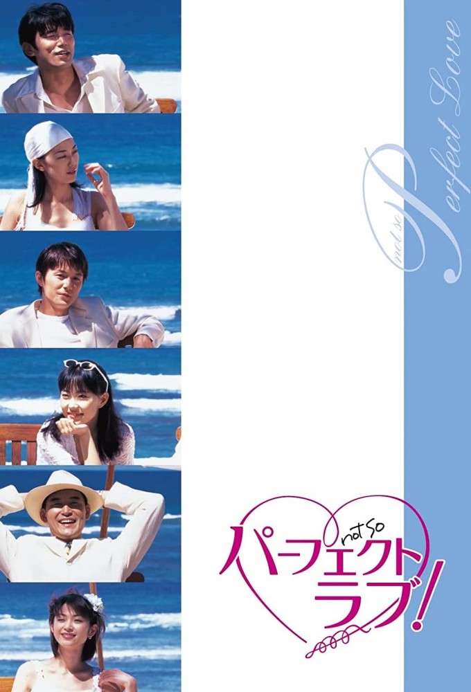 Perfect love series poster