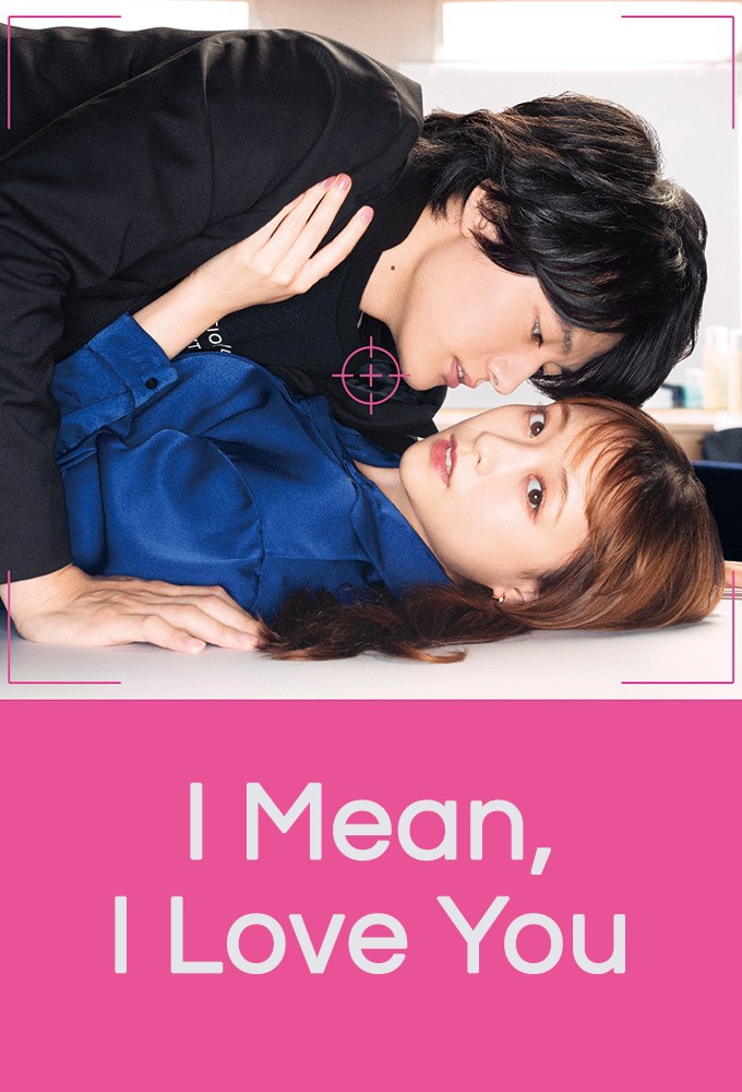 I Mean, I Want to Say I Like It series poster