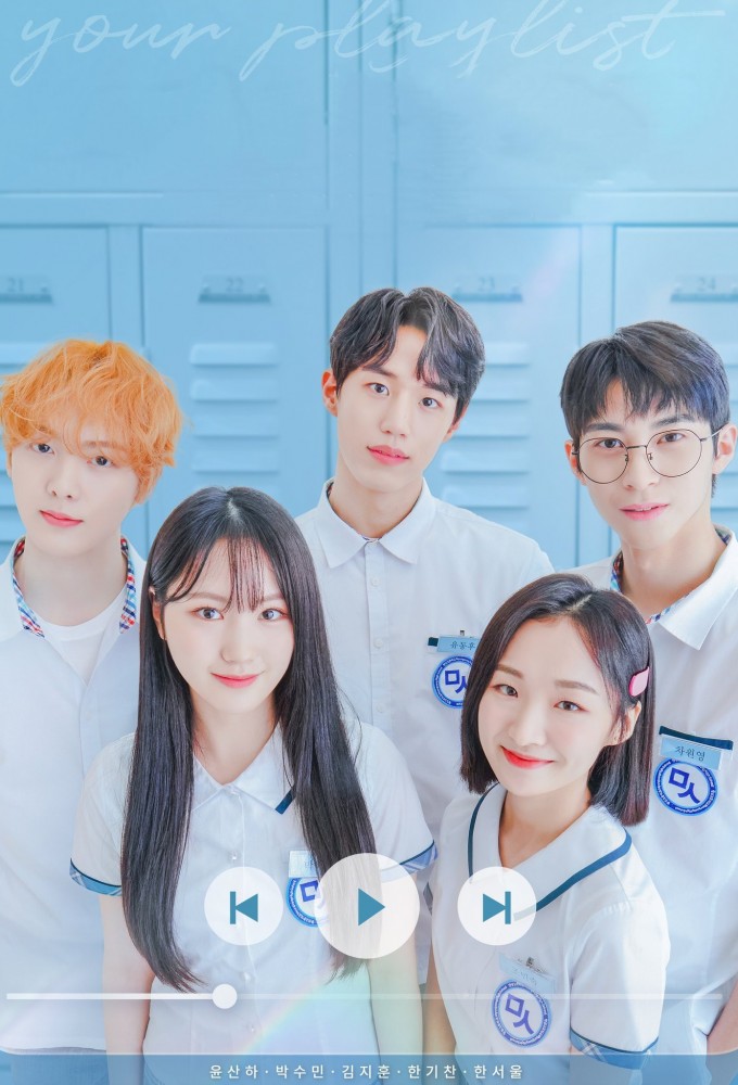 Your Playlist series poster