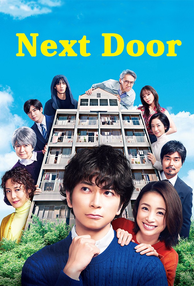 My Neighbor, Chikara series poster