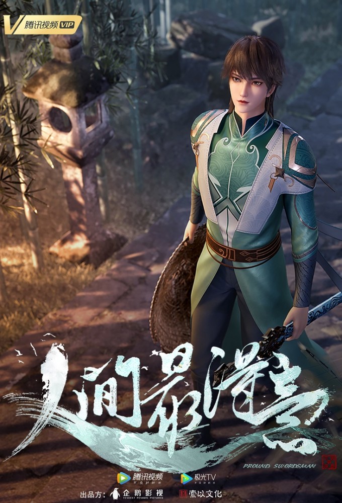 Proud Swordsman Image