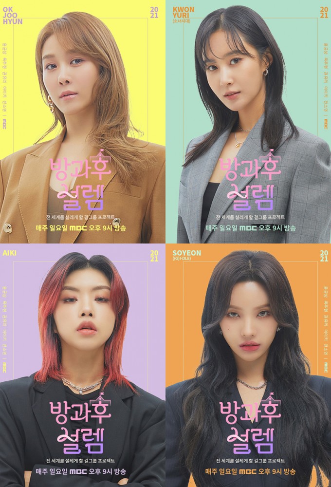 My Teenage Girl series poster