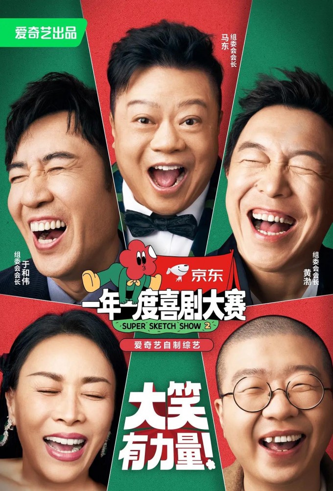 Super Sketch Show Image