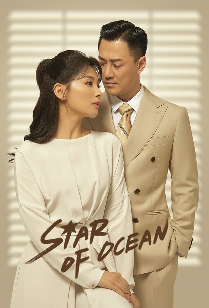 Star of Ocean series poster