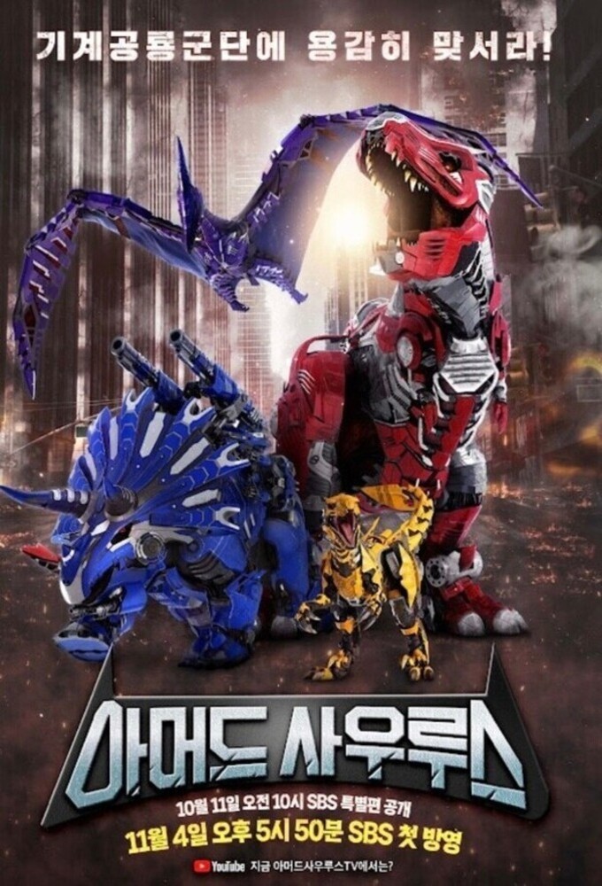 Armored Saurus series poster