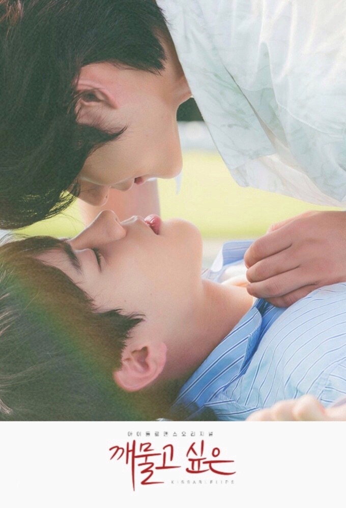 Kissable Lips series poster