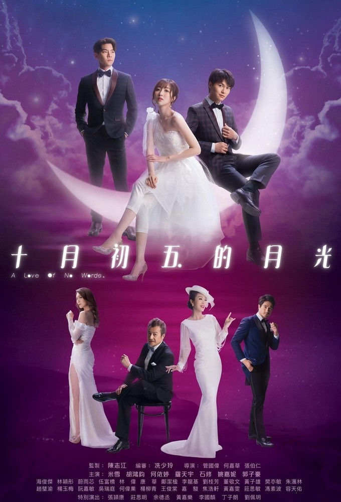 Return of the Cuckoo 2021 series poster