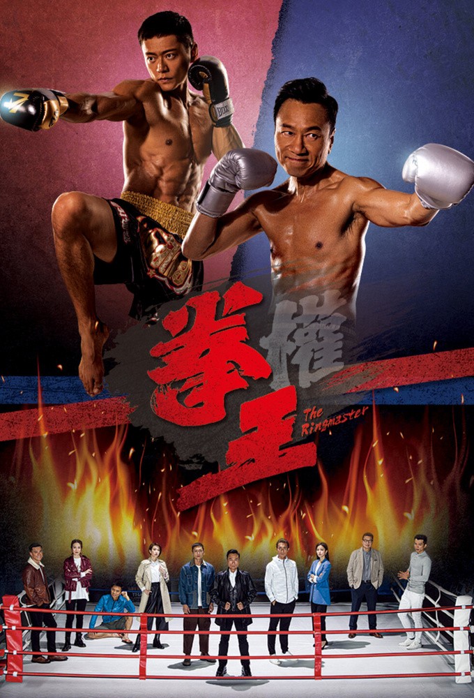 The Ringmaster series poster