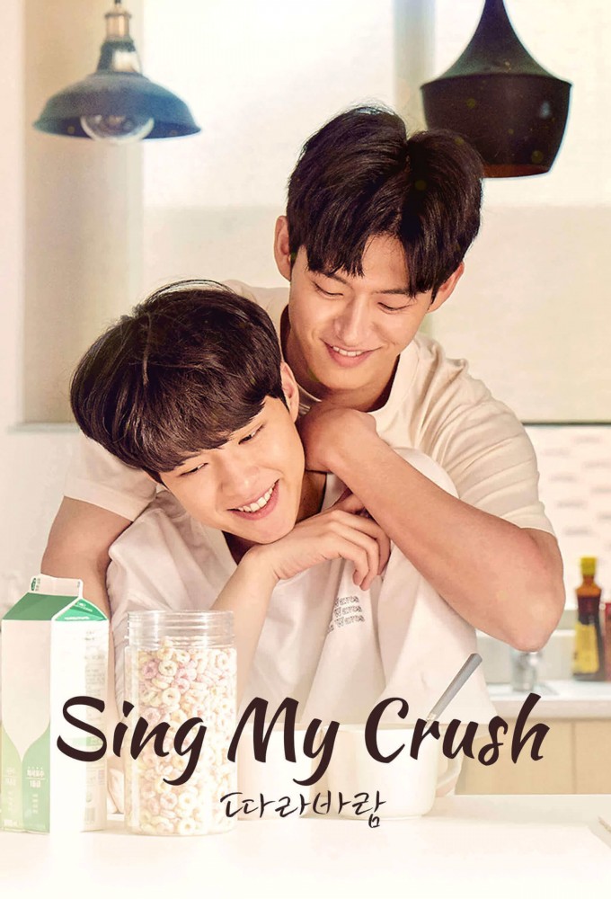 Sing My Crush series poster