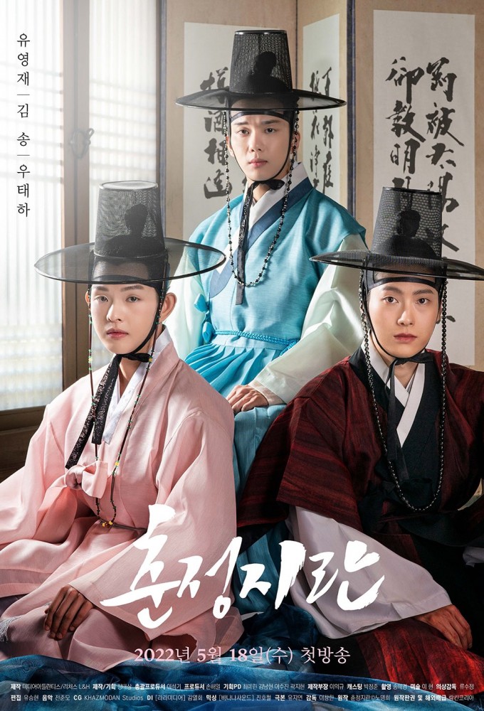 Spring of Crush series poster