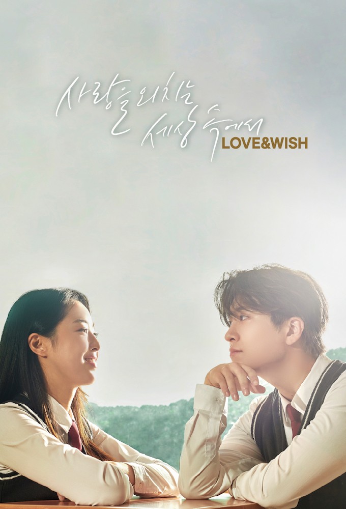Love & Wish series poster