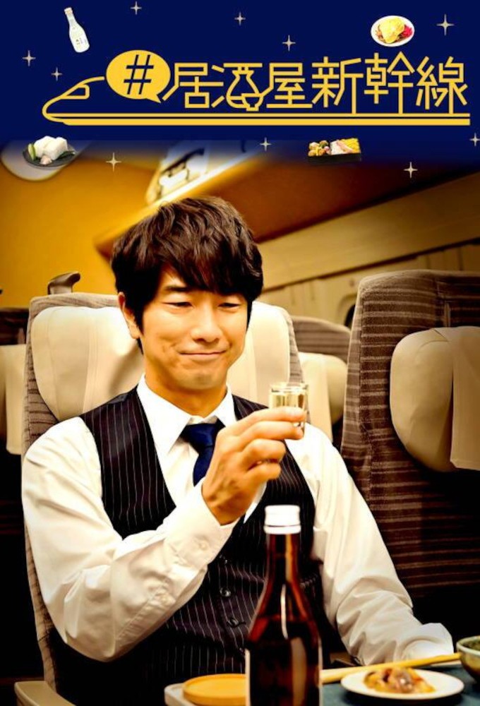 Bullet Train Bistro Image