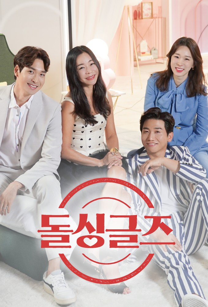 Love After Divorce series poster