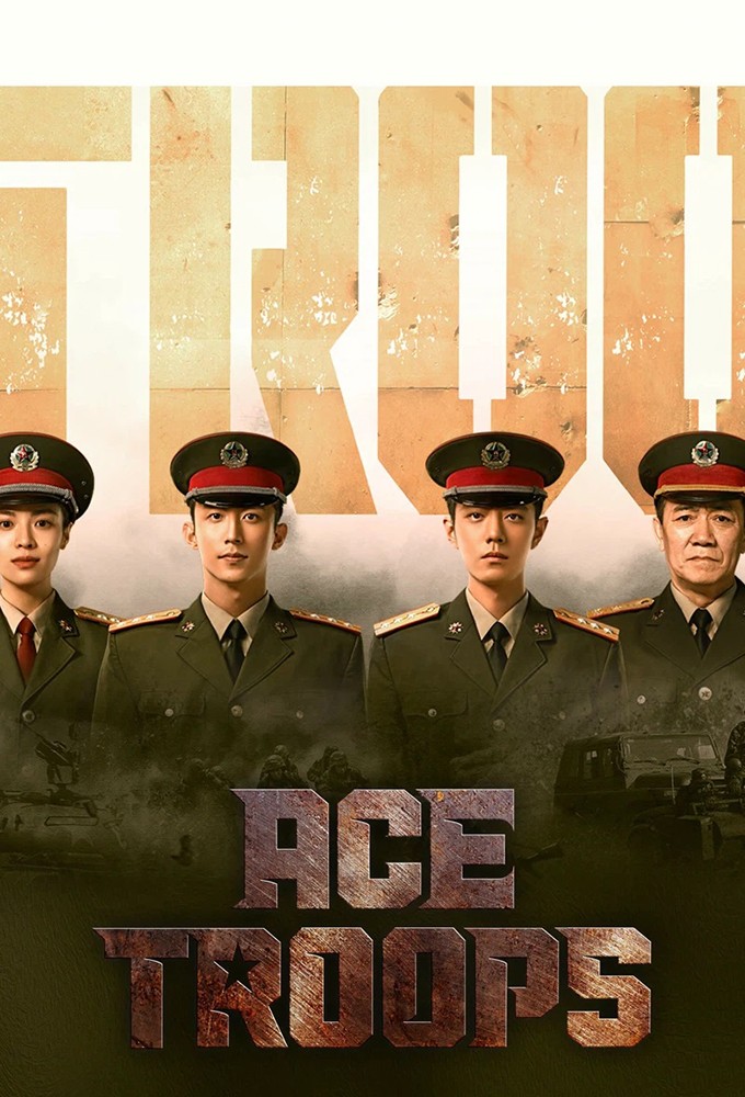 Ace Troops series poster