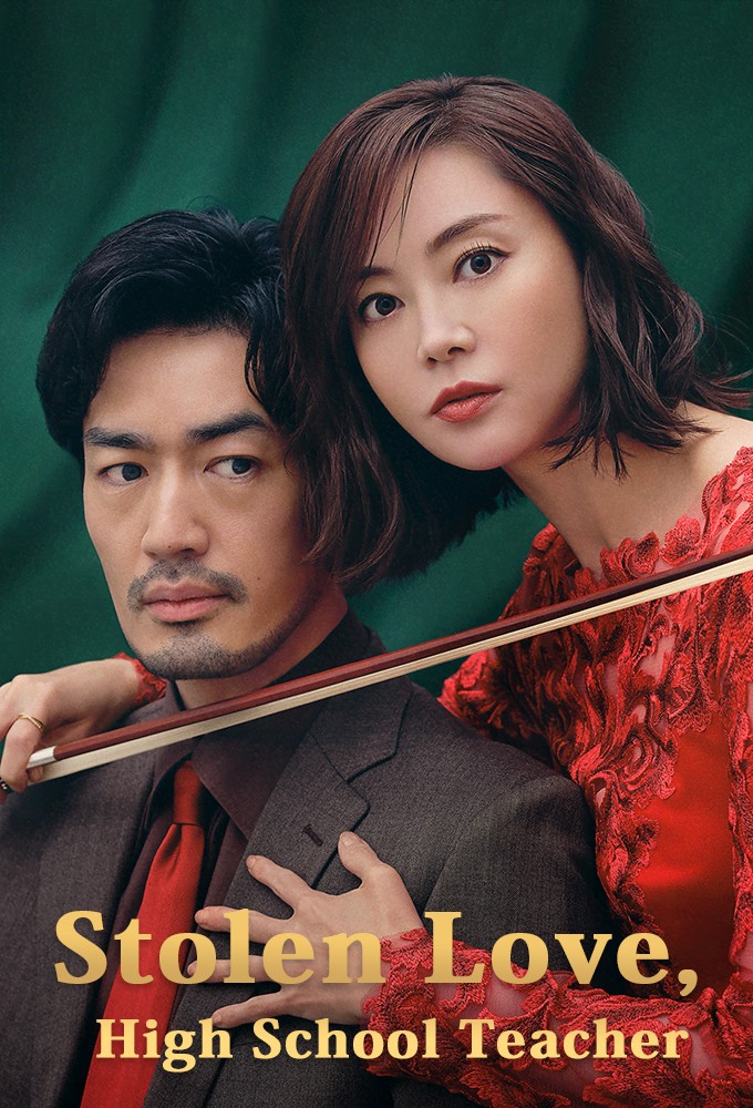 Stolen Love, High School Teacher series poster