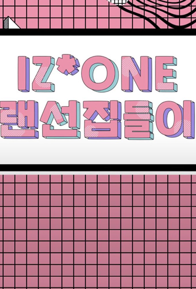 IZ*ONE Housewarming Party series poster