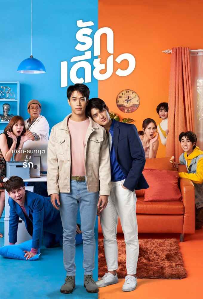 Rak Diao series poster