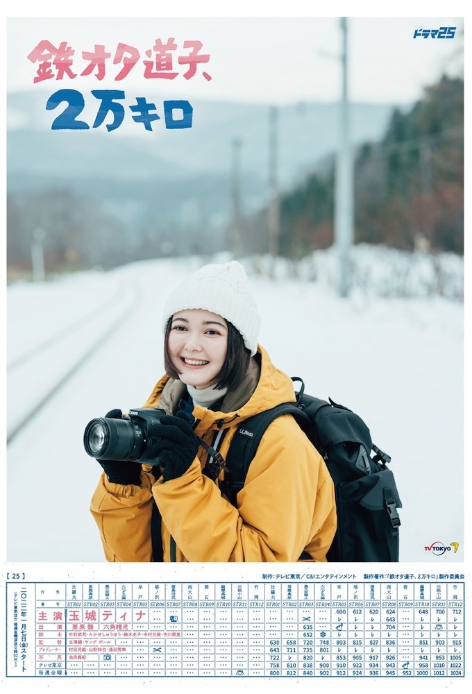 Tetsu Ota Michiko, 2 Man Kiro Image